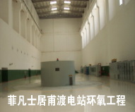 居甫渡环氧地坪